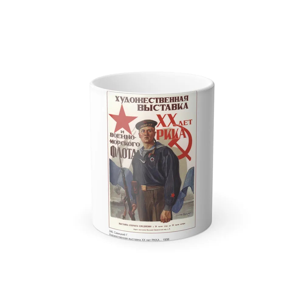 Soviet Era Poster 328 - Color Changing Mug 11oz-11oz-Go Mug Yourself