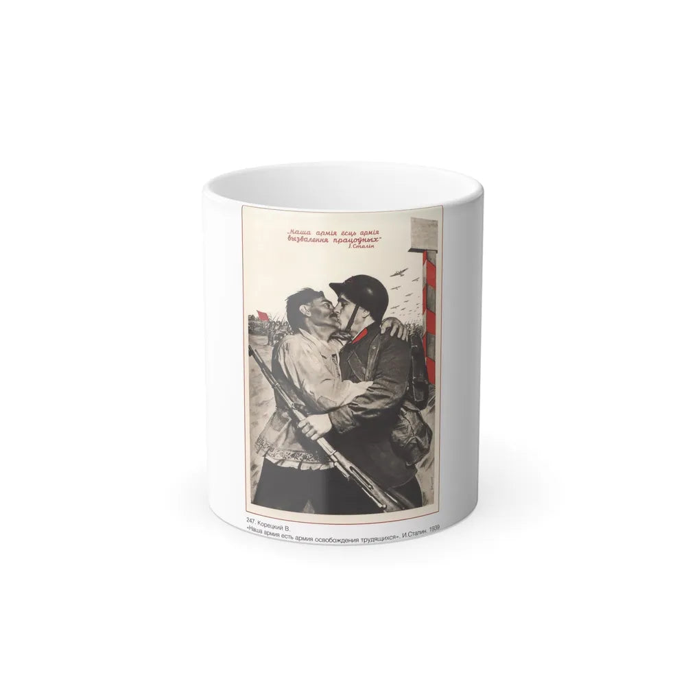 Soviet Era Poster 331 - Color Changing Mug 11oz-11oz-Go Mug Yourself