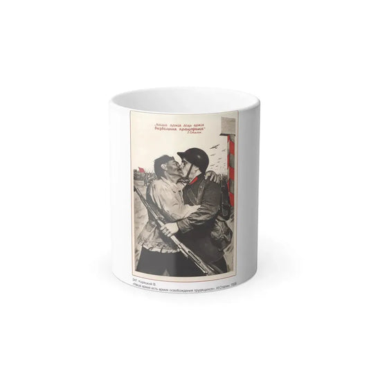 Soviet Era Poster 331 - Color Changing Mug 11oz 11oz - Go Mug Yourself