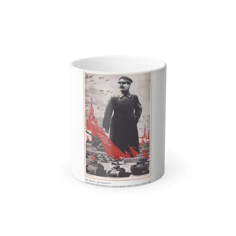 Soviet Era Poster 332 - Color Changing Mug 11oz-11oz-Go Mug Yourself