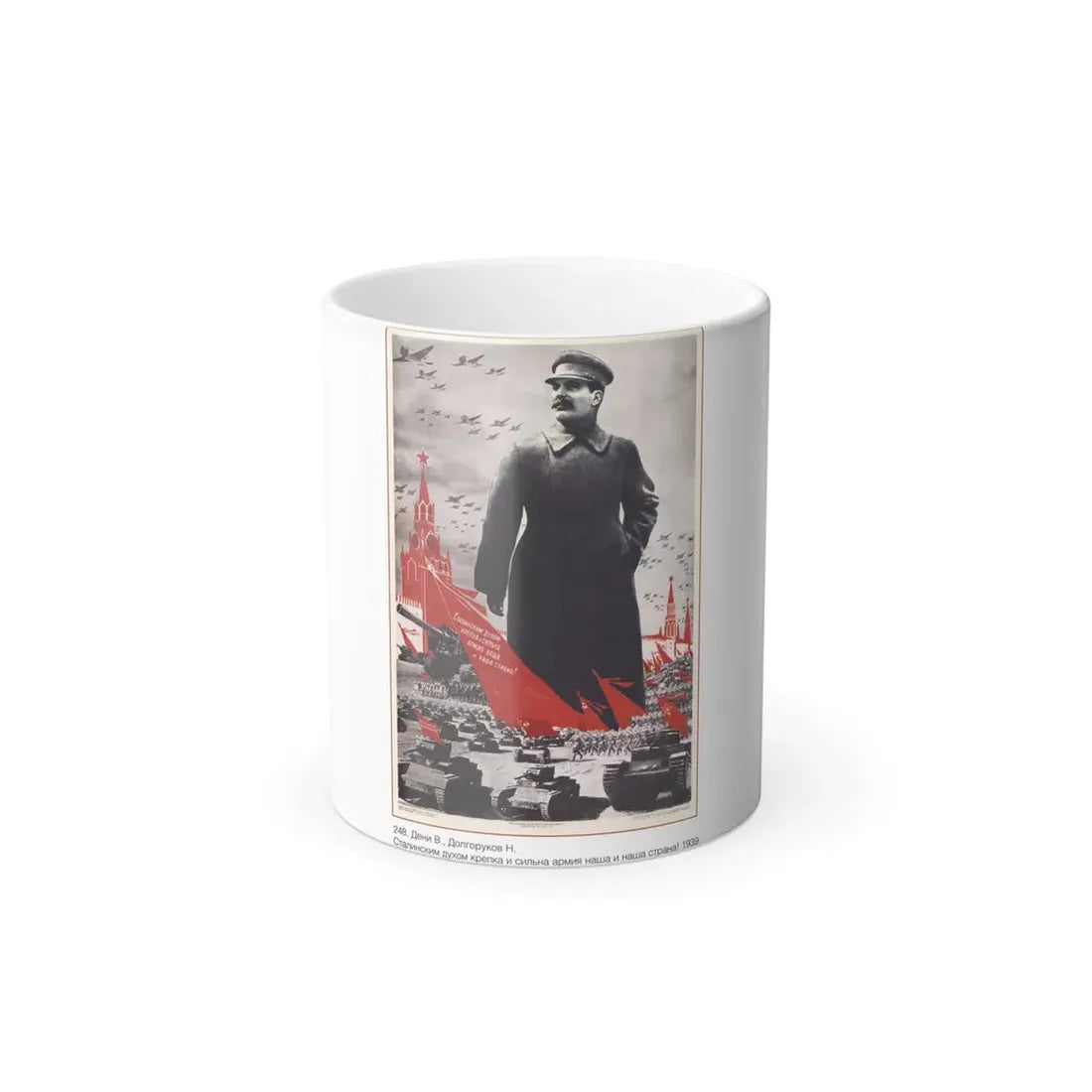Soviet Era Poster 332 - Color Changing Mug 11oz 11oz - Go Mug Yourself