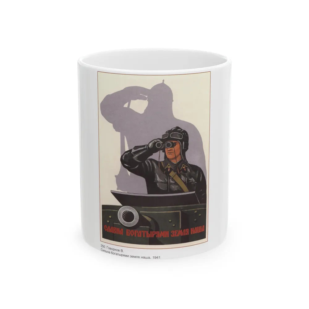 Soviet Era Poster 334 - White Coffee Mug-11oz-Go Mug Yourself