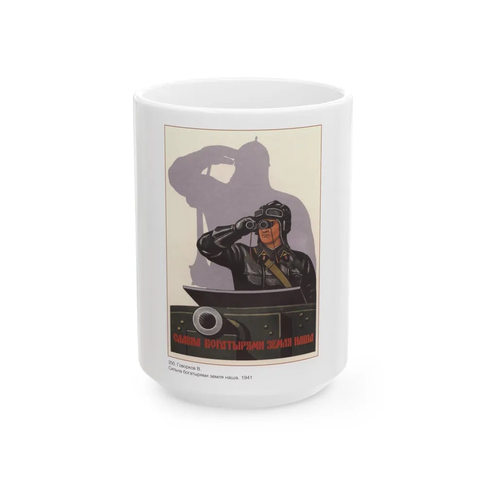 Soviet Era Poster 334 - White Coffee Mug-15oz-Go Mug Yourself