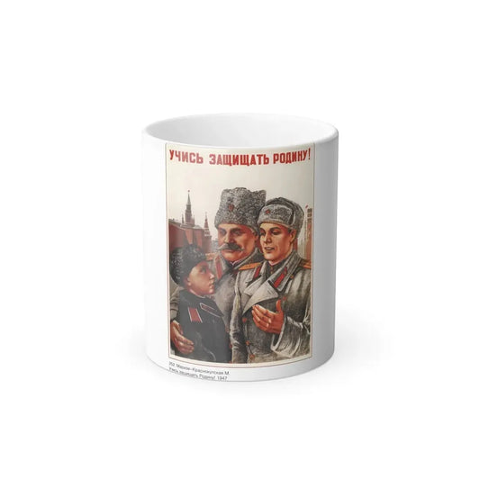 Soviet Era Poster 336 - Color Changing Mug 11oz 11oz - Go Mug Yourself