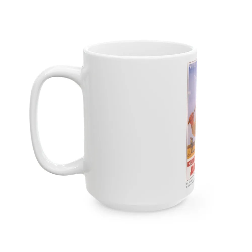 Soviet Era Poster 337 - White Coffee Mug-Go Mug Yourself