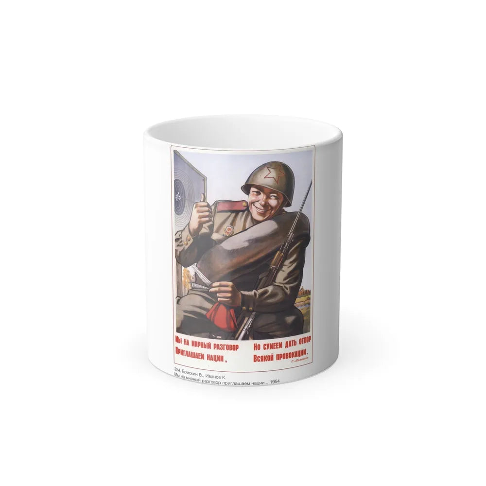 Soviet Era Poster 338 - Color Changing Mug 11oz-11oz-Go Mug Yourself