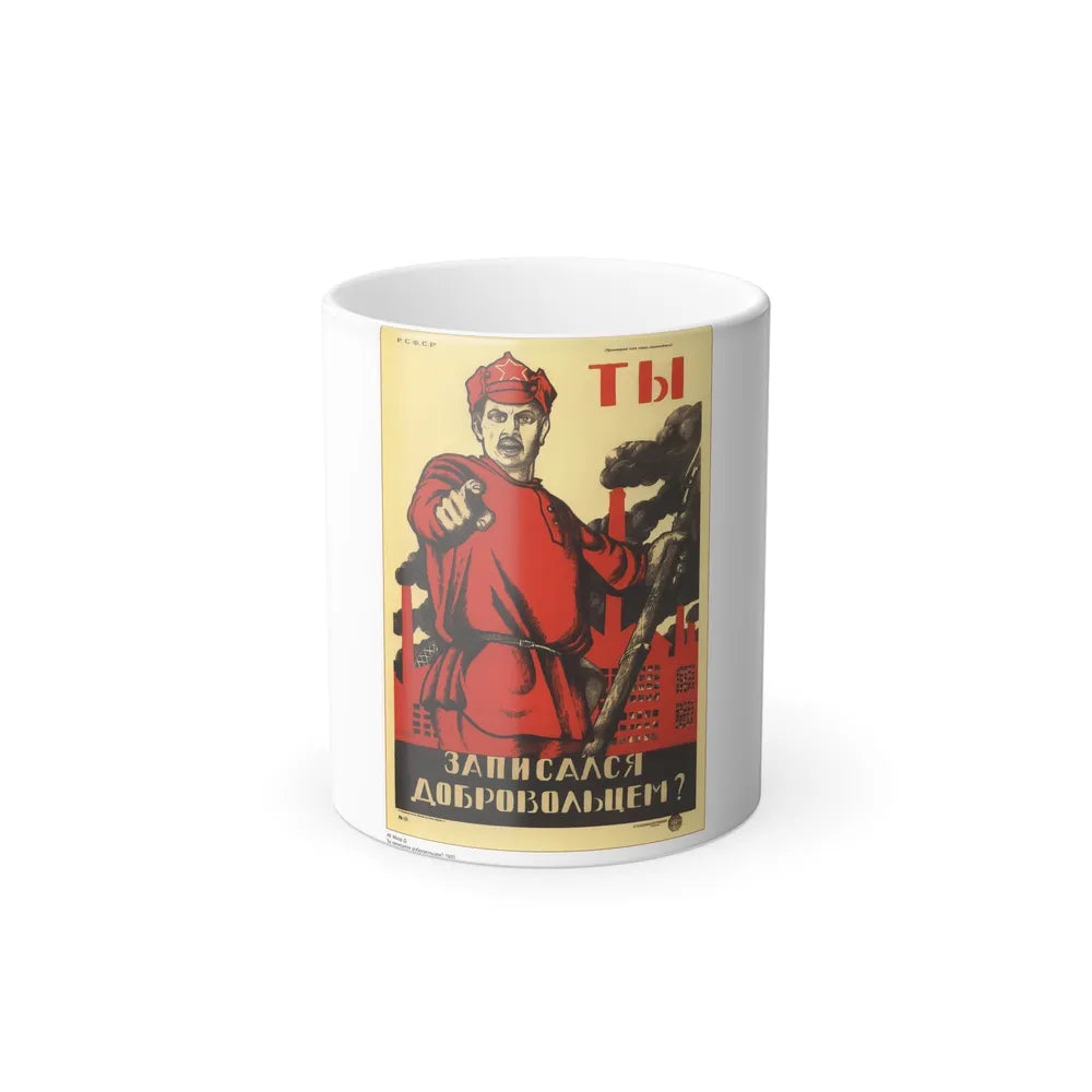 Soviet Era Poster 339 - Color Changing Mug 11oz-11oz-Go Mug Yourself