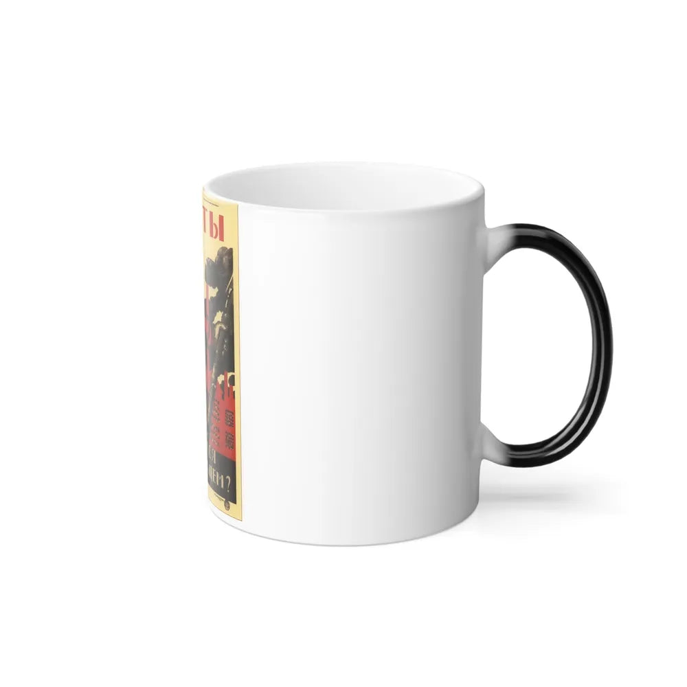 Soviet Era Poster 339 - Color Changing Mug 11oz-Go Mug Yourself