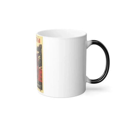 Soviet Era Poster 339 - Color Changing Mug 11oz - Go Mug Yourself