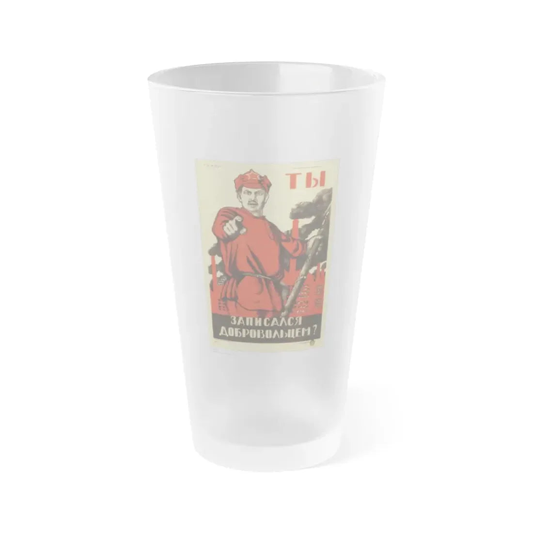 Soviet Era Poster 339 - Frosted Pint Glass 16oz Default Title - Go Mug Yourself