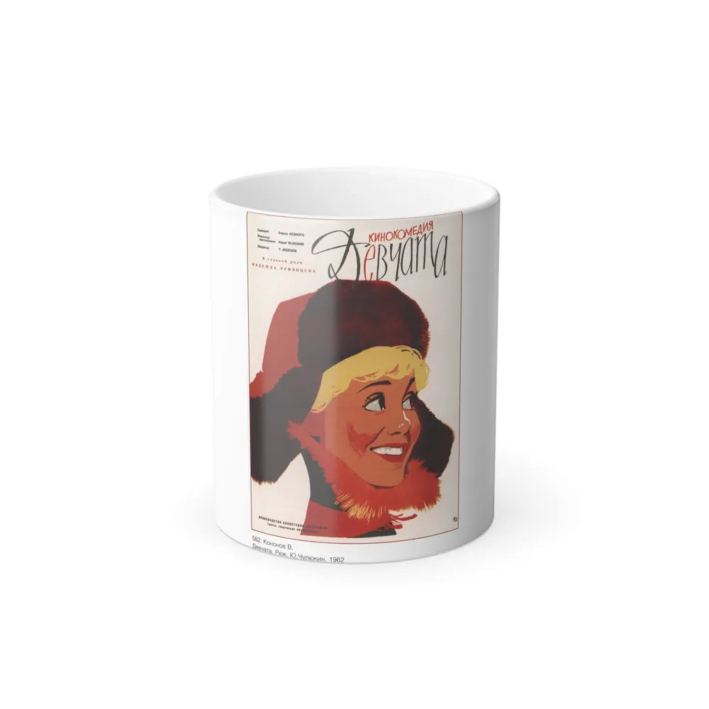 Soviet Era Poster 34 - Color Changing Mug 11oz-11oz-Go Mug Yourself