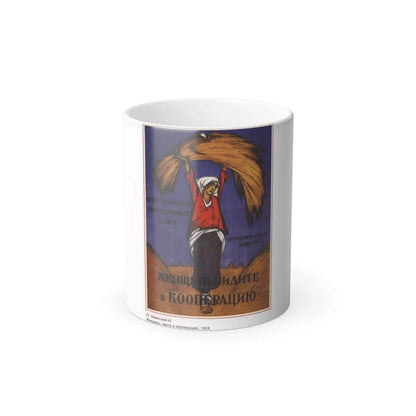 Soviet Era Poster 340 - Color Changing Mug 11oz-11oz-Go Mug Yourself