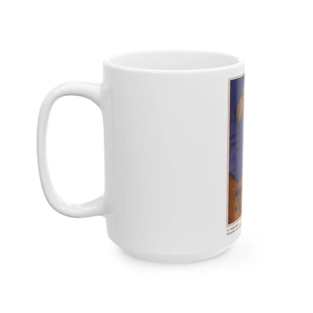 Soviet Era Poster 340 - White Coffee Mug-Go Mug Yourself