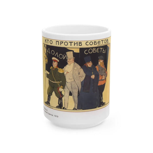 Soviet Era Poster 341 - White Coffee Mug-15oz-Go Mug Yourself