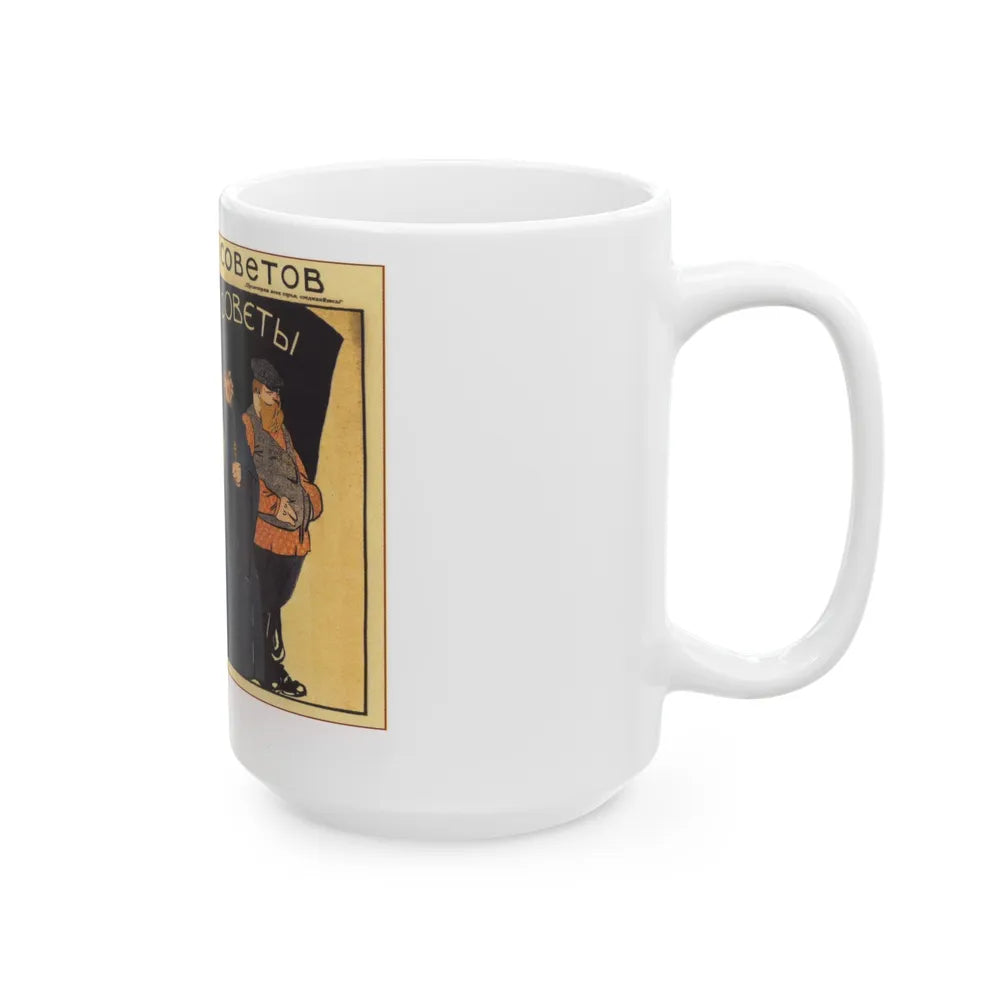 Soviet Era Poster 341 - White Coffee Mug-Go Mug Yourself