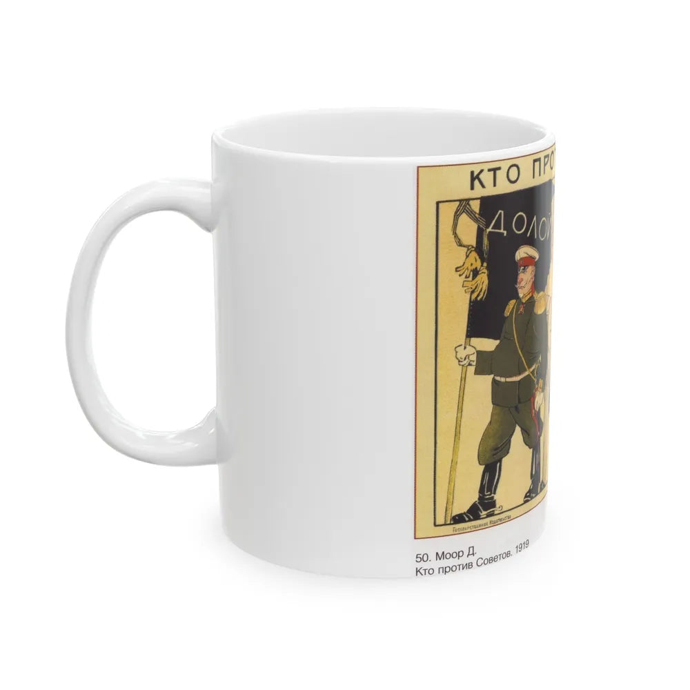 Soviet Era Poster 341 - White Coffee Mug-Go Mug Yourself