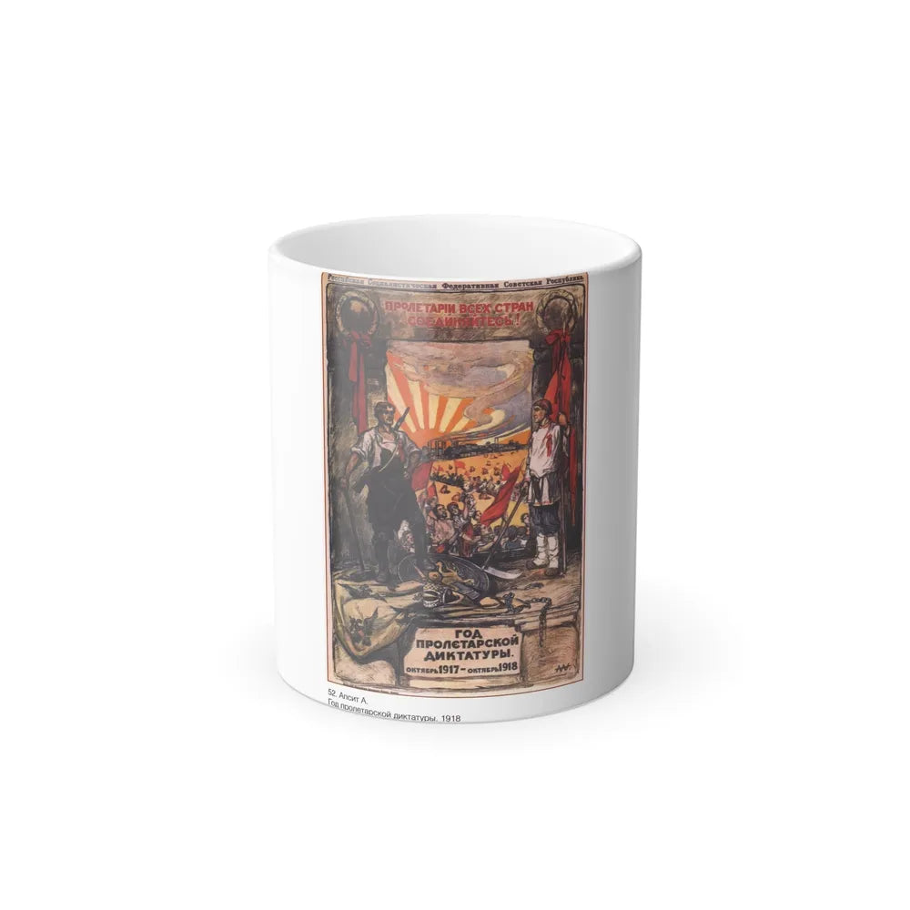 Soviet Era Poster 342 - Color Changing Mug 11oz-11oz-Go Mug Yourself