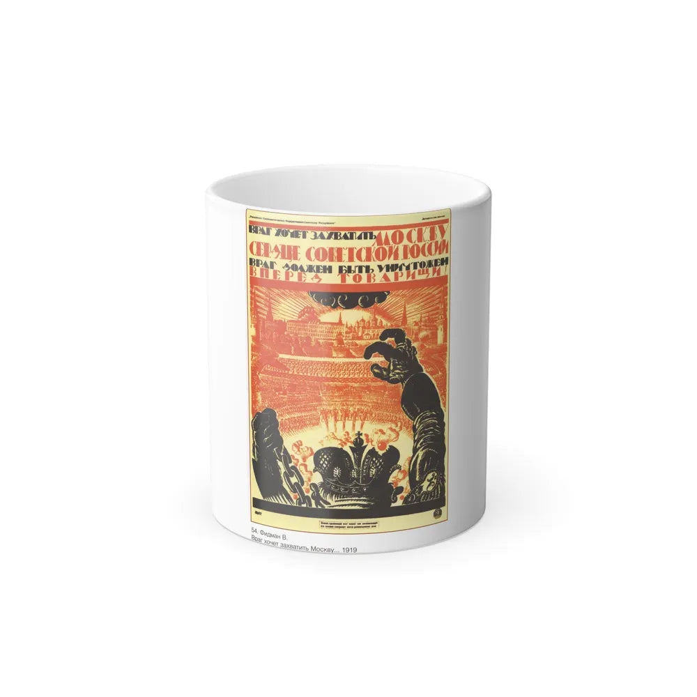 Soviet Era Poster 344 - Color Changing Mug 11oz-11oz-Go Mug Yourself