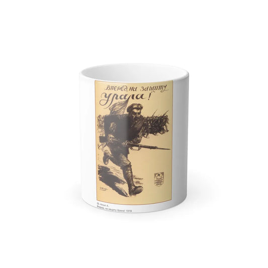 Soviet Era Poster 345 - Color Changing Mug 11oz-11oz-Go Mug Yourself