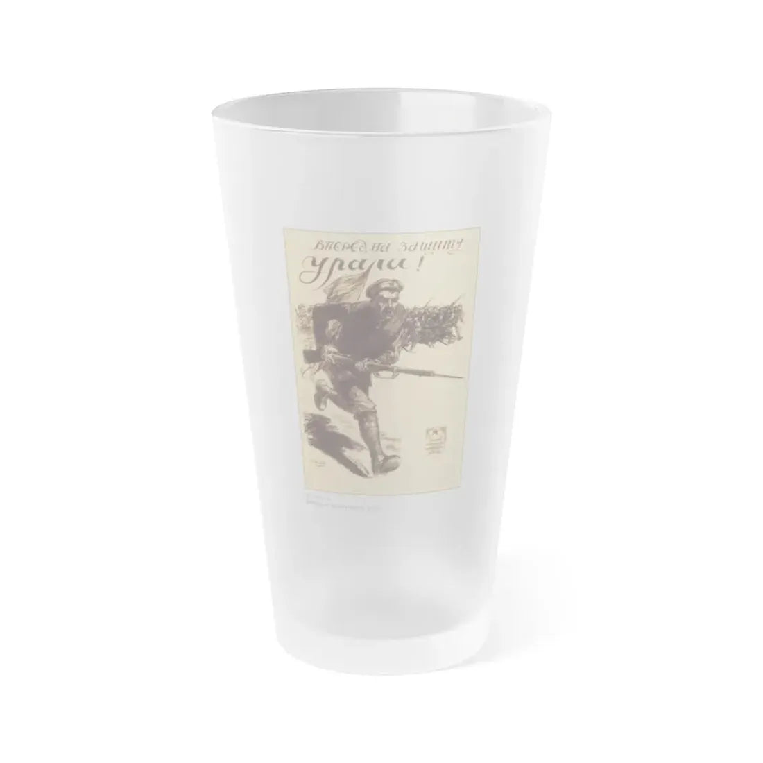 Soviet Era Poster 345 - Frosted Pint Glass 16oz Default Title - Go Mug Yourself