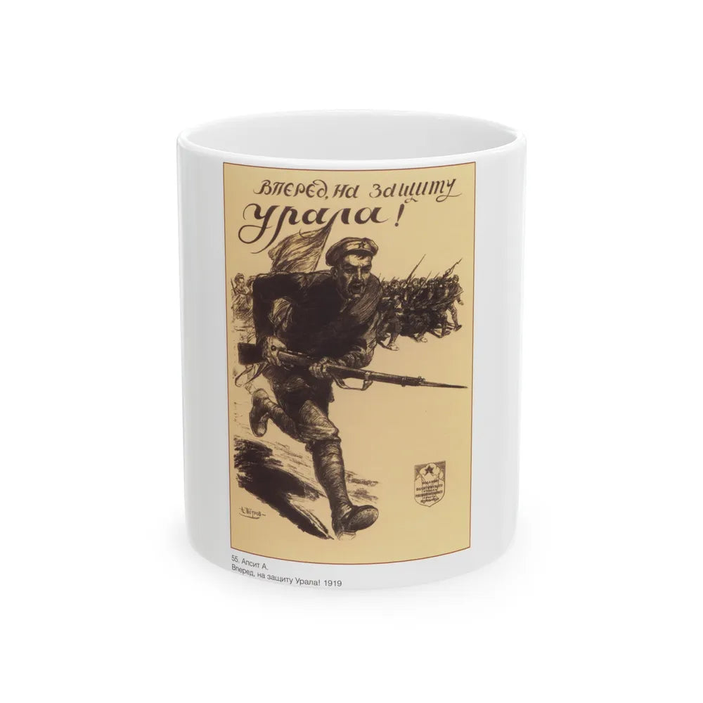 Soviet Era Poster 345 - White Coffee Mug-11oz-Go Mug Yourself