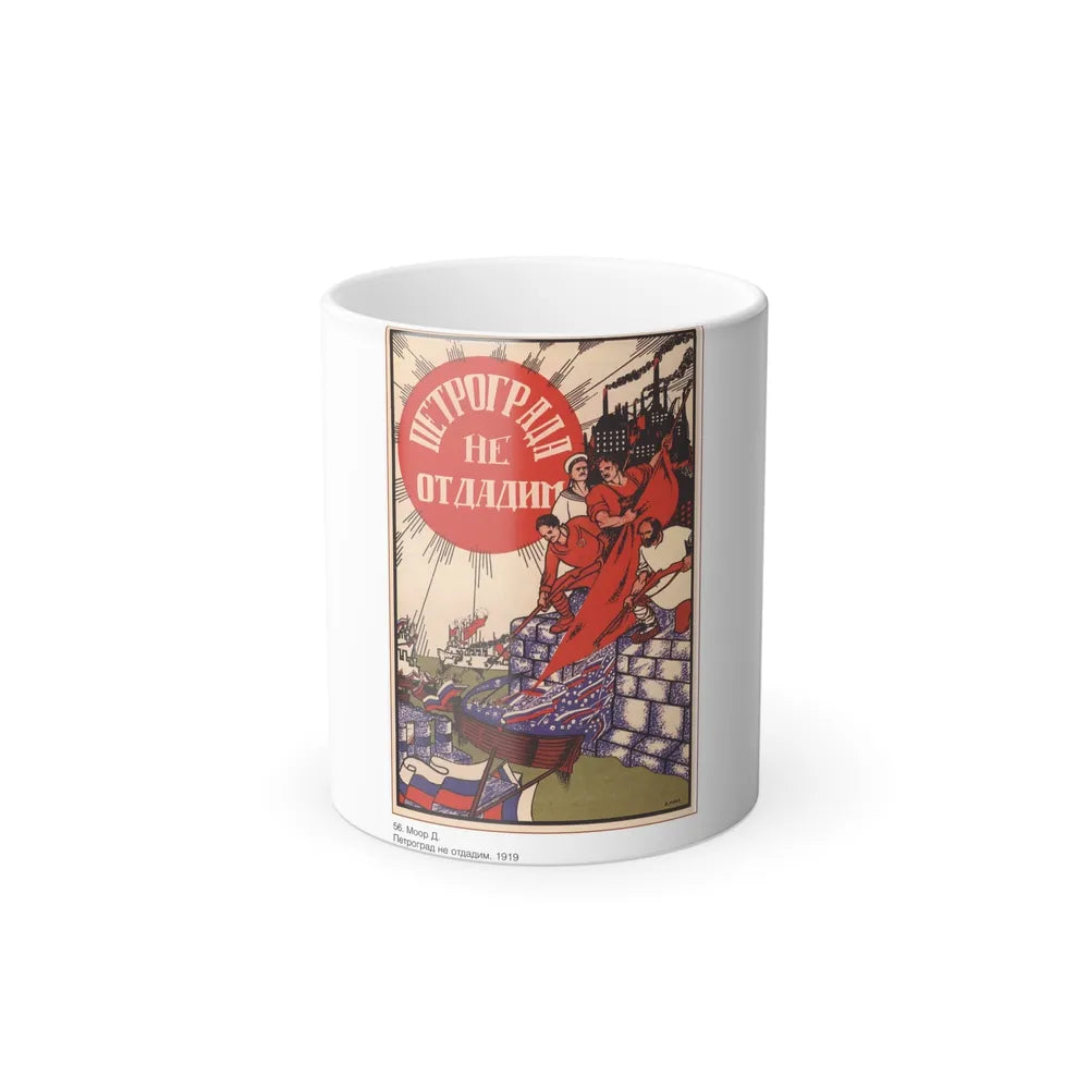 Soviet Era Poster 346 - Color Changing Mug 11oz-11oz-Go Mug Yourself