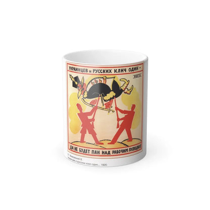 Soviet Era Poster 347 - Color Changing Mug 11oz-11oz-Go Mug Yourself