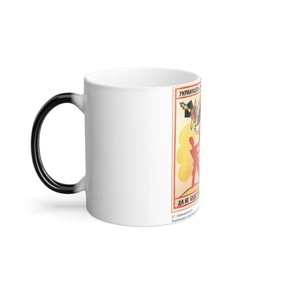 Soviet Era Poster 347 - Color Changing Mug 11oz-Go Mug Yourself