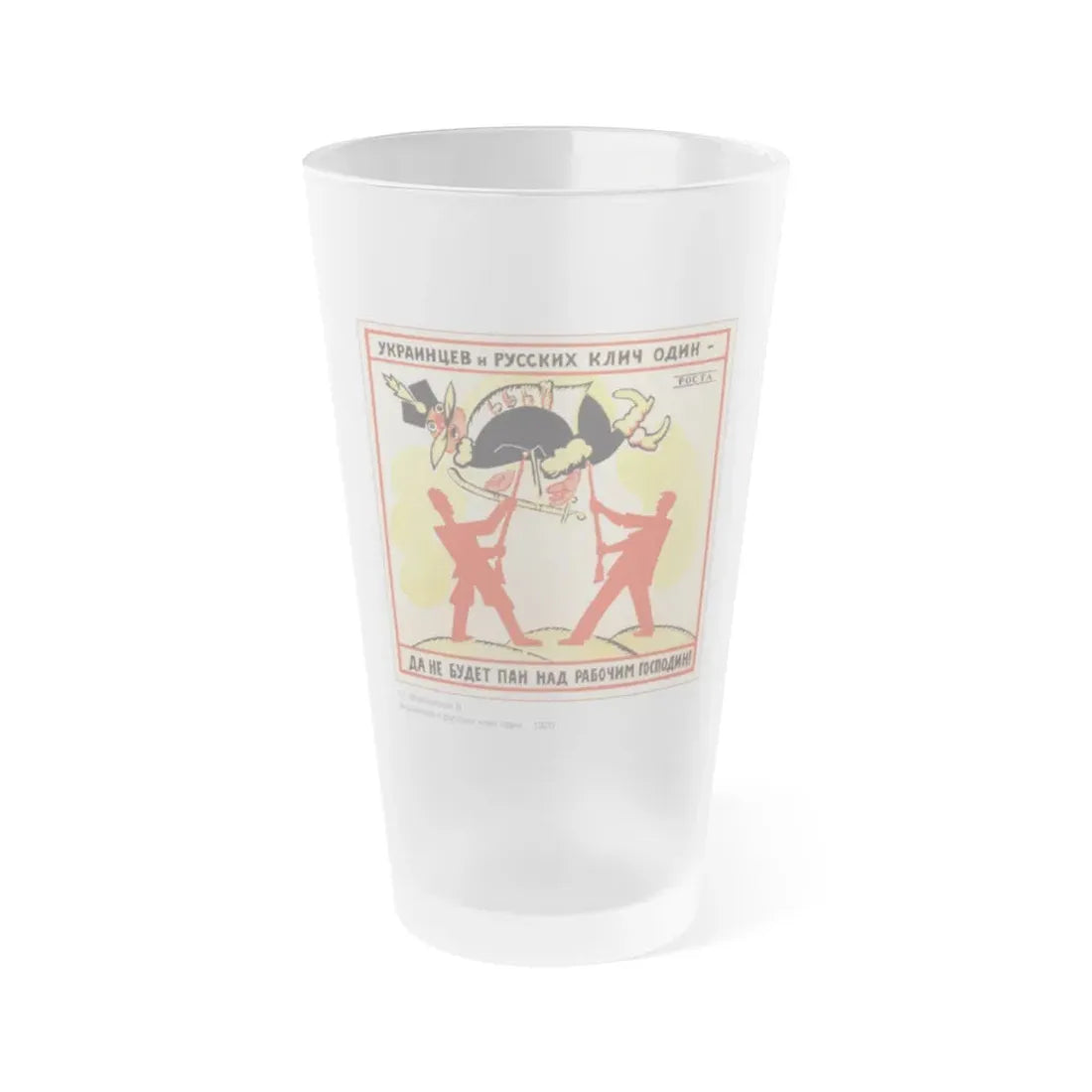 Soviet Era Poster 347 - Frosted Pint Glass 16oz Default Title - Go Mug Yourself