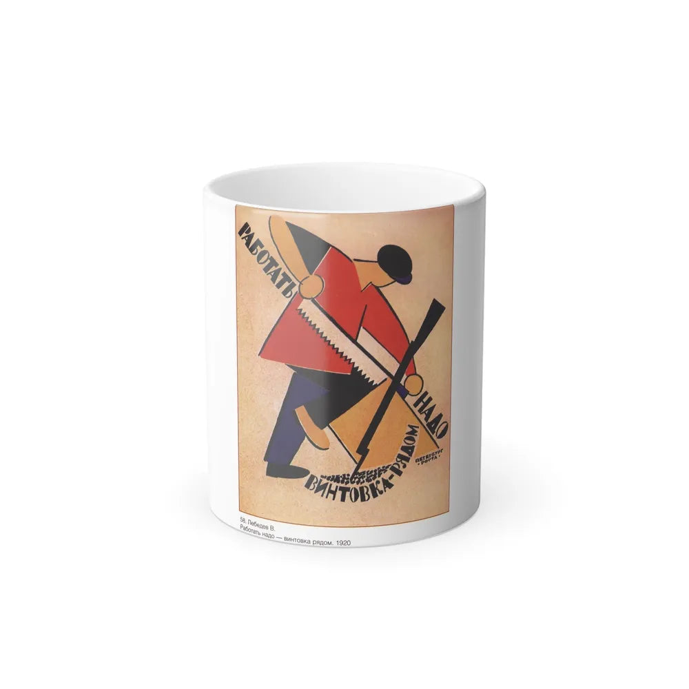 Soviet Era Poster 348 - Color Changing Mug 11oz-11oz-Go Mug Yourself