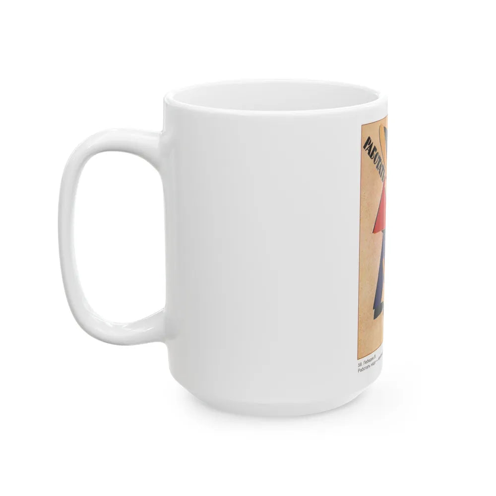 Soviet Era Poster 348 - White Coffee Mug-Go Mug Yourself