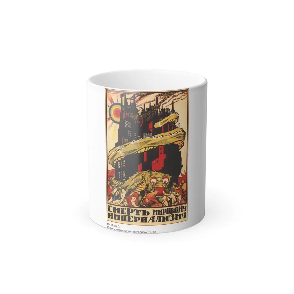 Soviet Era Poster 349 - Color Changing Mug 11oz-11oz-Go Mug Yourself