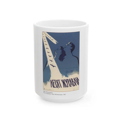 Soviet Era Poster 35 - White Coffee Mug-15oz-Go Mug Yourself