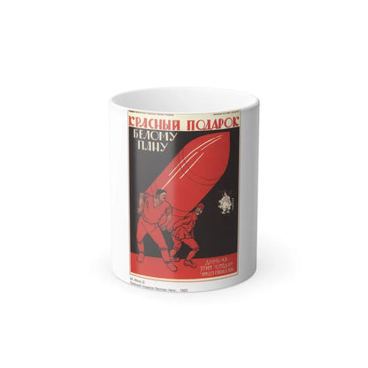 Soviet Era Poster 350 - Color Changing Mug 11oz-11oz-Go Mug Yourself