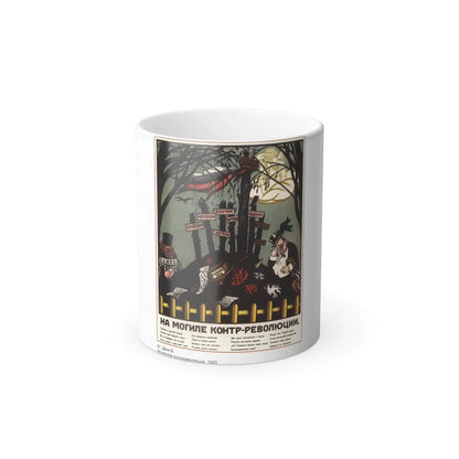 Soviet Era Poster 351 - Color Changing Mug 11oz-11oz-Go Mug Yourself