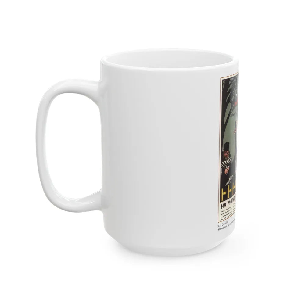 Soviet Era Poster 351 - White Coffee Mug-Go Mug Yourself