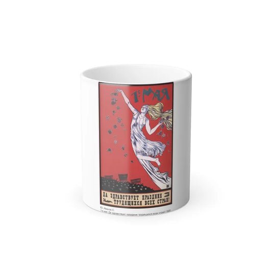 Soviet Era Poster 353 - Color Changing Mug 11oz-11oz-Go Mug Yourself