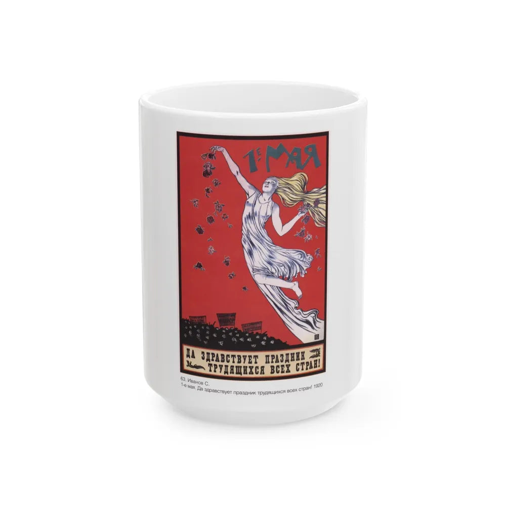 Soviet Era Poster 353 - White Coffee Mug-15oz-Go Mug Yourself