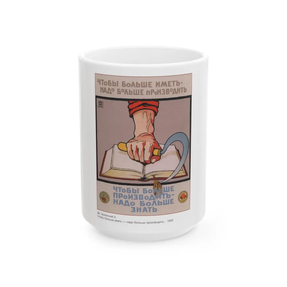 Soviet Era Poster 356 - White Coffee Mug-15oz-Go Mug Yourself