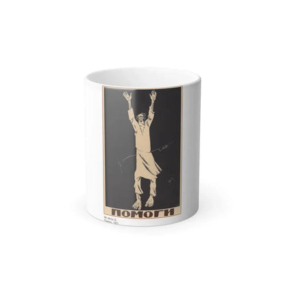 Soviet Era Poster 358 - Color Changing Mug 11oz 11oz - Go Mug Yourself