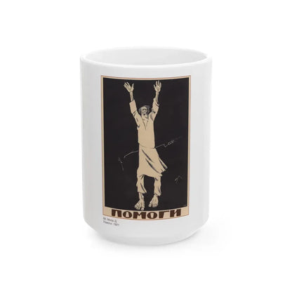 Soviet Era Poster 358 - White Coffee Mug 15oz - Go Mug Yourself
