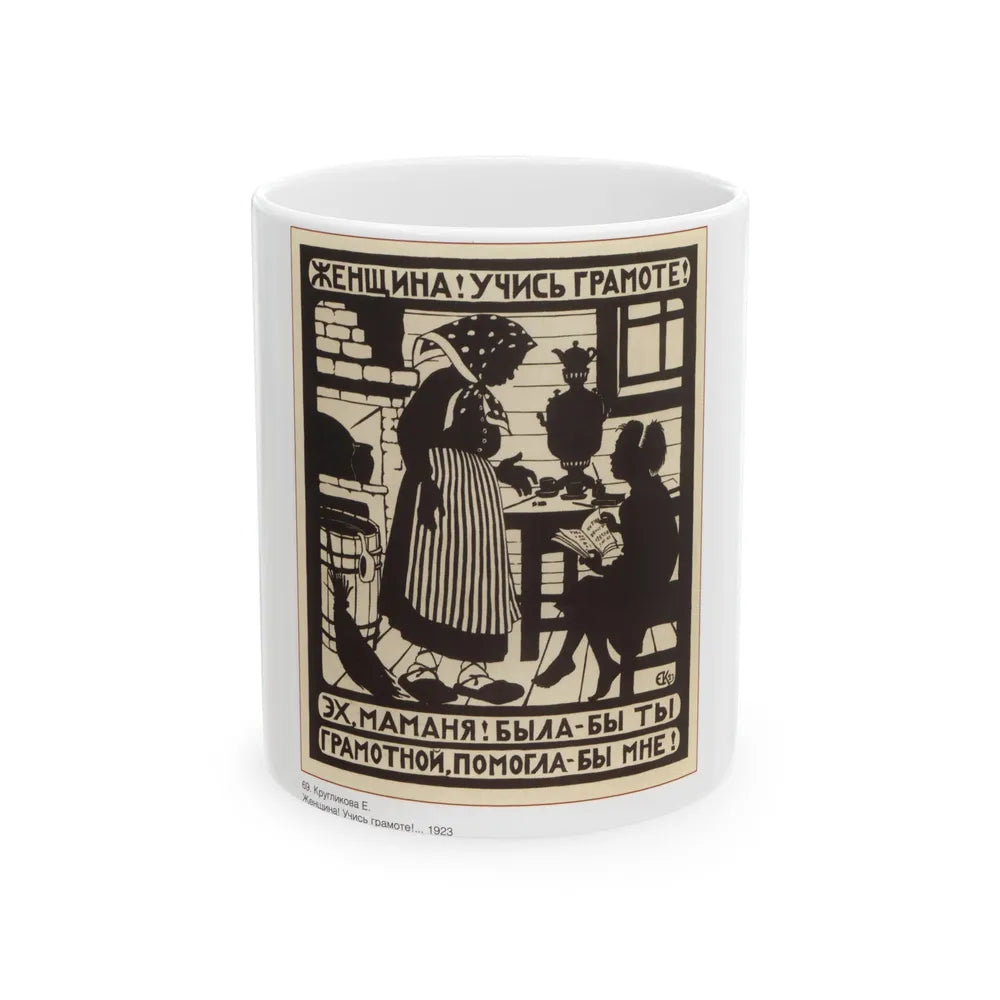 Soviet Era Poster 359 - White Coffee Mug-11oz-Go Mug Yourself