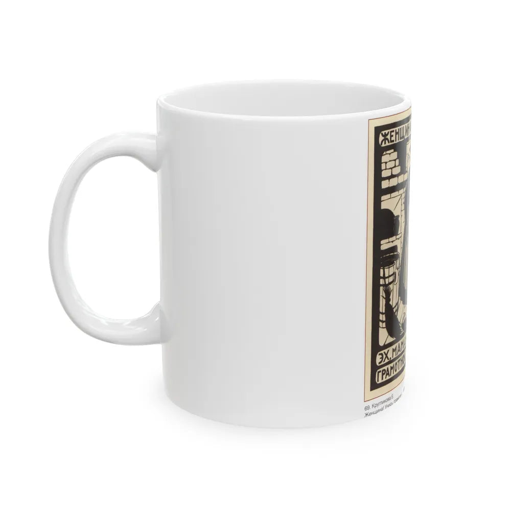 Soviet Era Poster 359 - White Coffee Mug-Go Mug Yourself