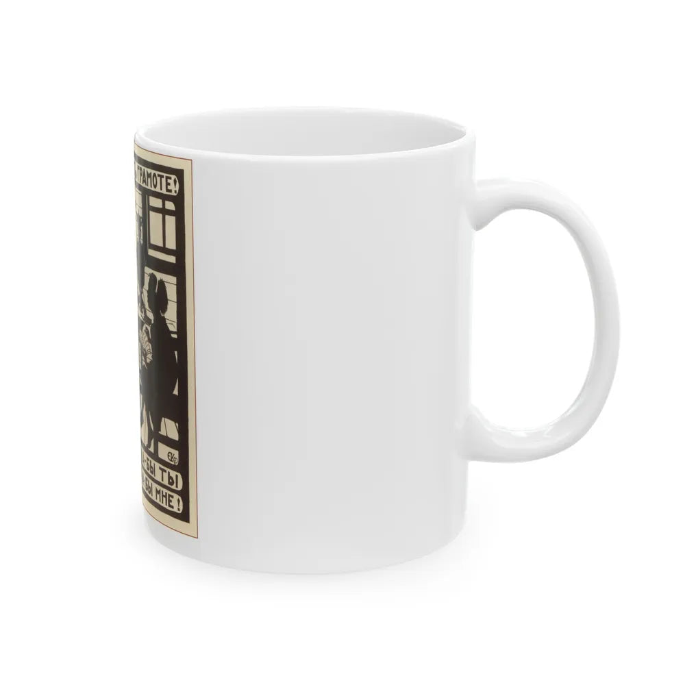 Soviet Era Poster 359 - White Coffee Mug-Go Mug Yourself