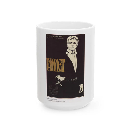 Soviet Era Poster 36 - White Coffee Mug-15oz-Go Mug Yourself