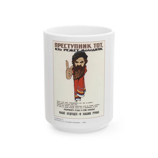 Soviet Era Poster 360 - White Coffee Mug-15oz-Go Mug Yourself