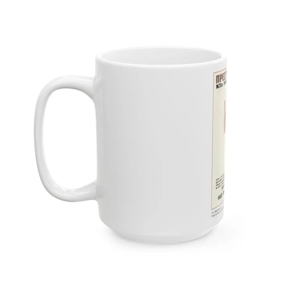 Soviet Era Poster 360 - White Coffee Mug-Go Mug Yourself