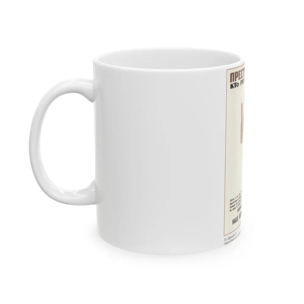 Soviet Era Poster 360 - White Coffee Mug-Go Mug Yourself