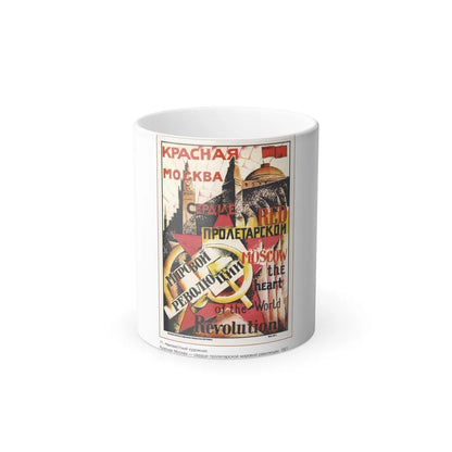 Soviet Era Poster 361 - Color Changing Mug 11oz-11oz-Go Mug Yourself