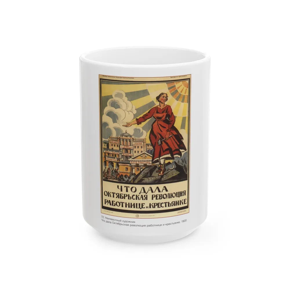 Soviet Era Poster 362 - White Coffee Mug-15oz-Go Mug Yourself